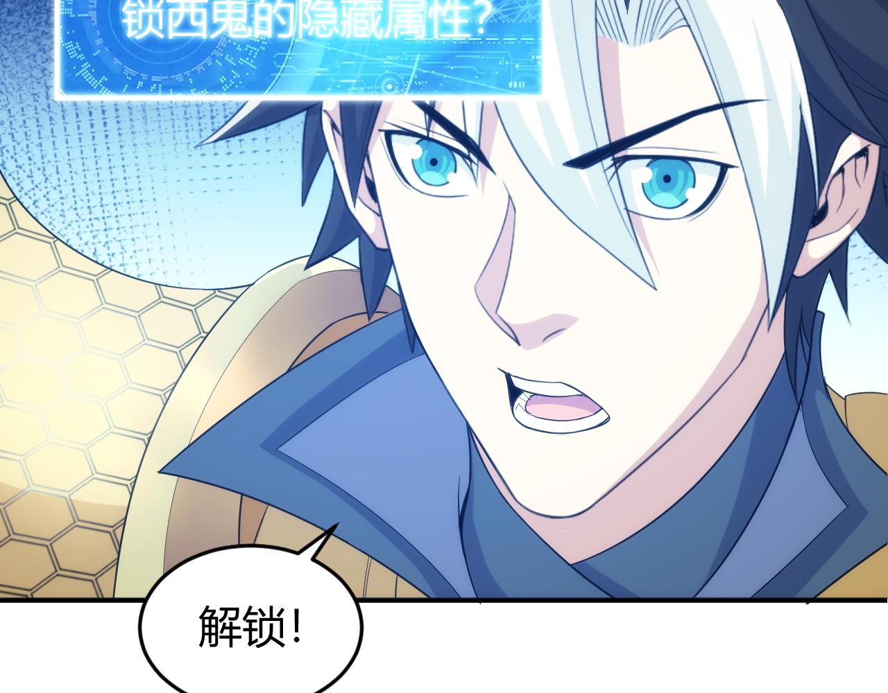 第277话 四鬼的信物24