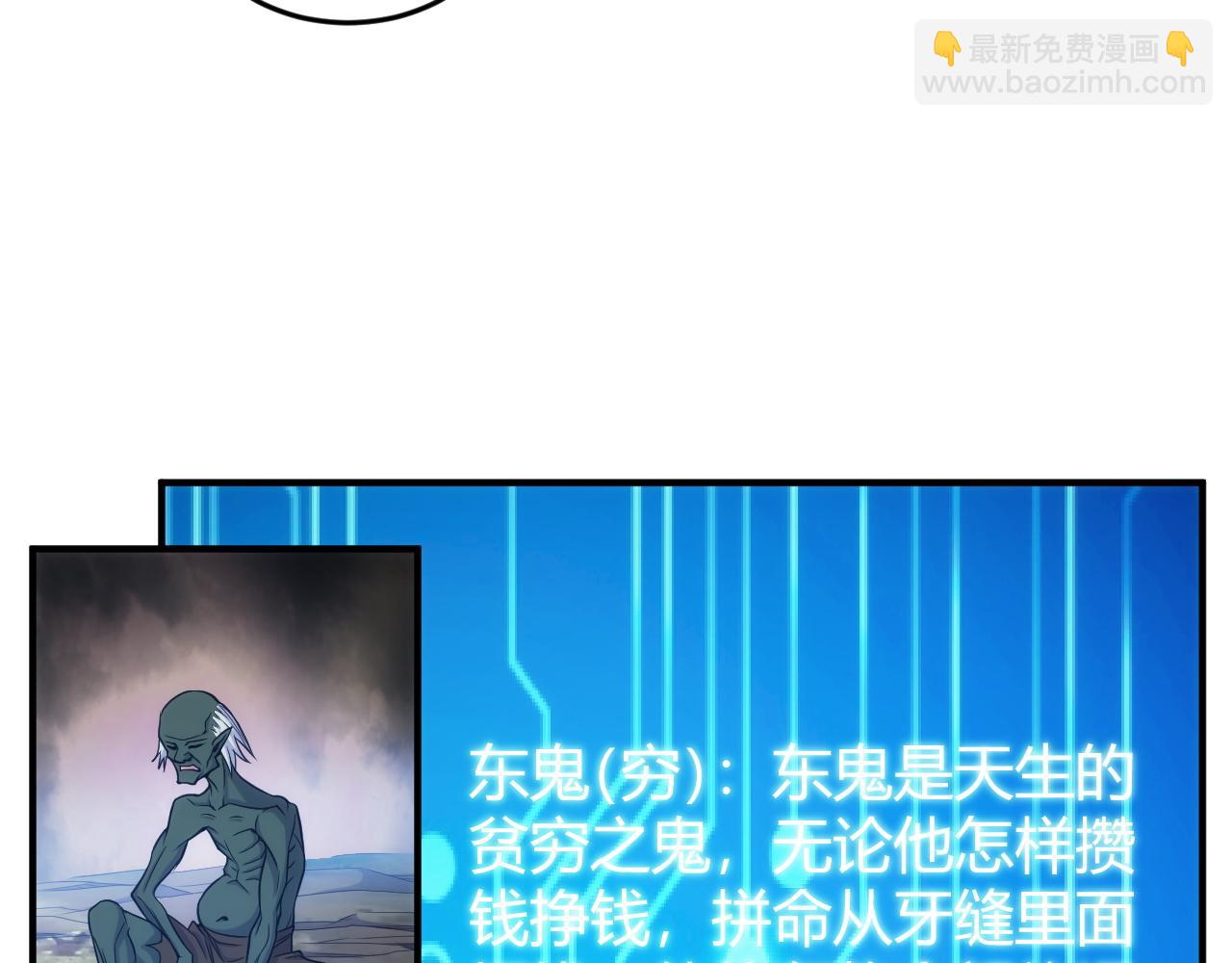 第277话 四鬼的信物25