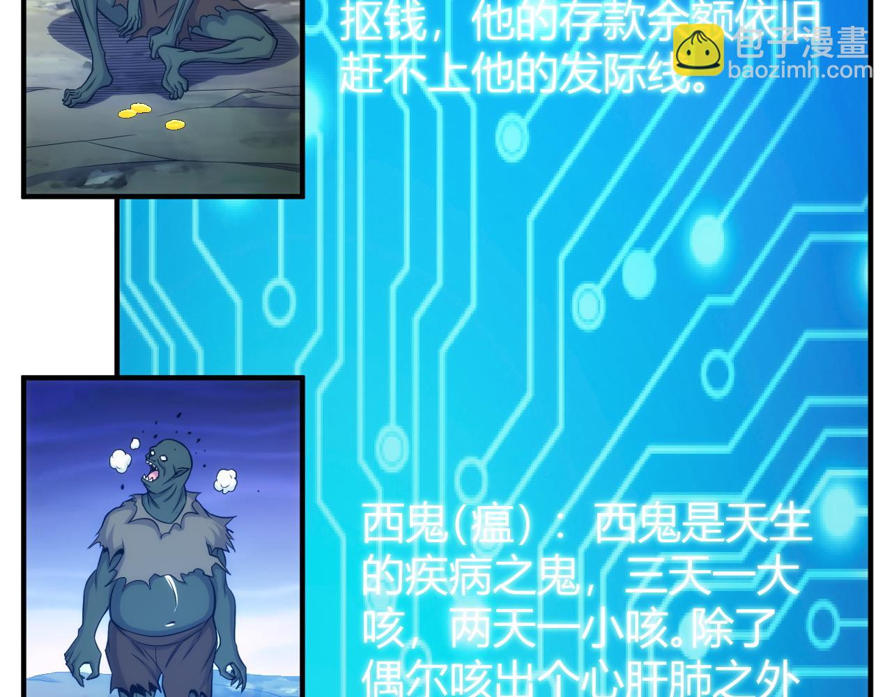 第277话 四鬼的信物26