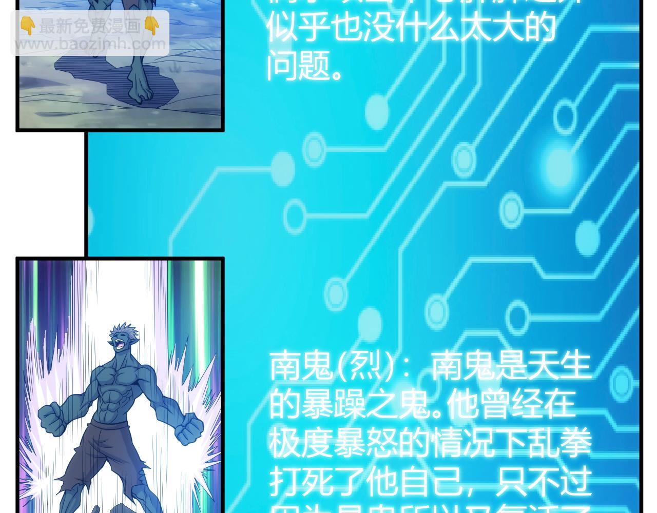 第277话 四鬼的信物27