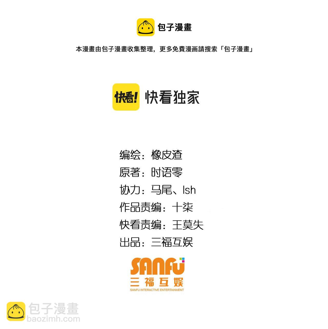 第277话 四鬼的信物3