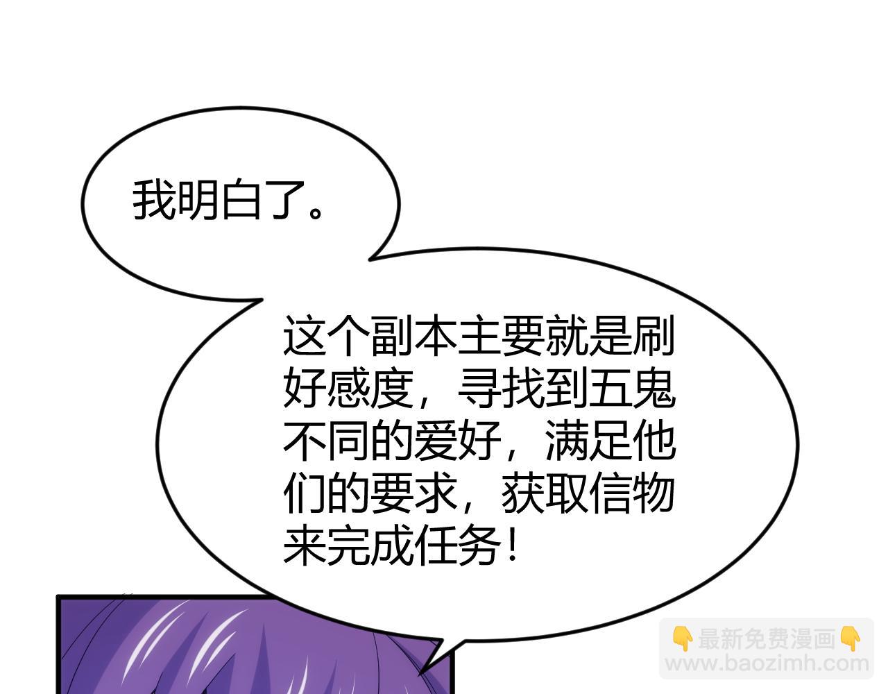 第277话 四鬼的信物30