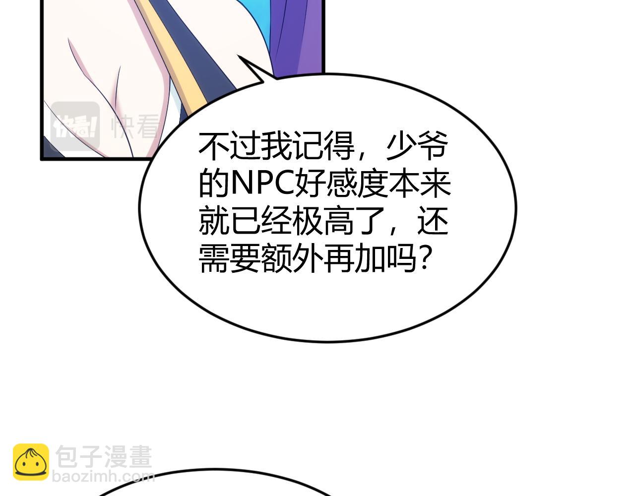 第277话 四鬼的信物32