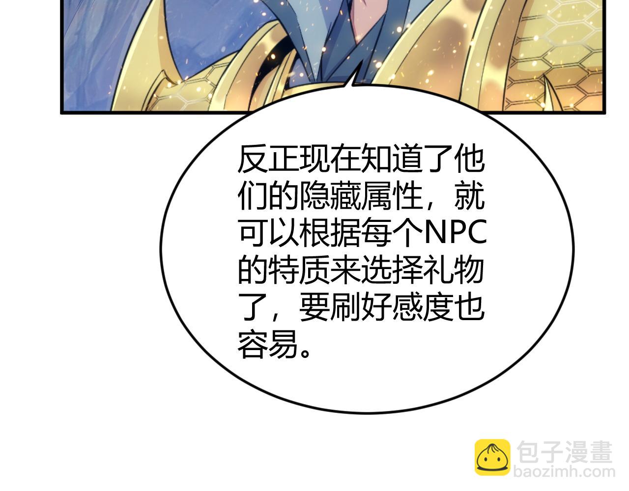 第277话 四鬼的信物34