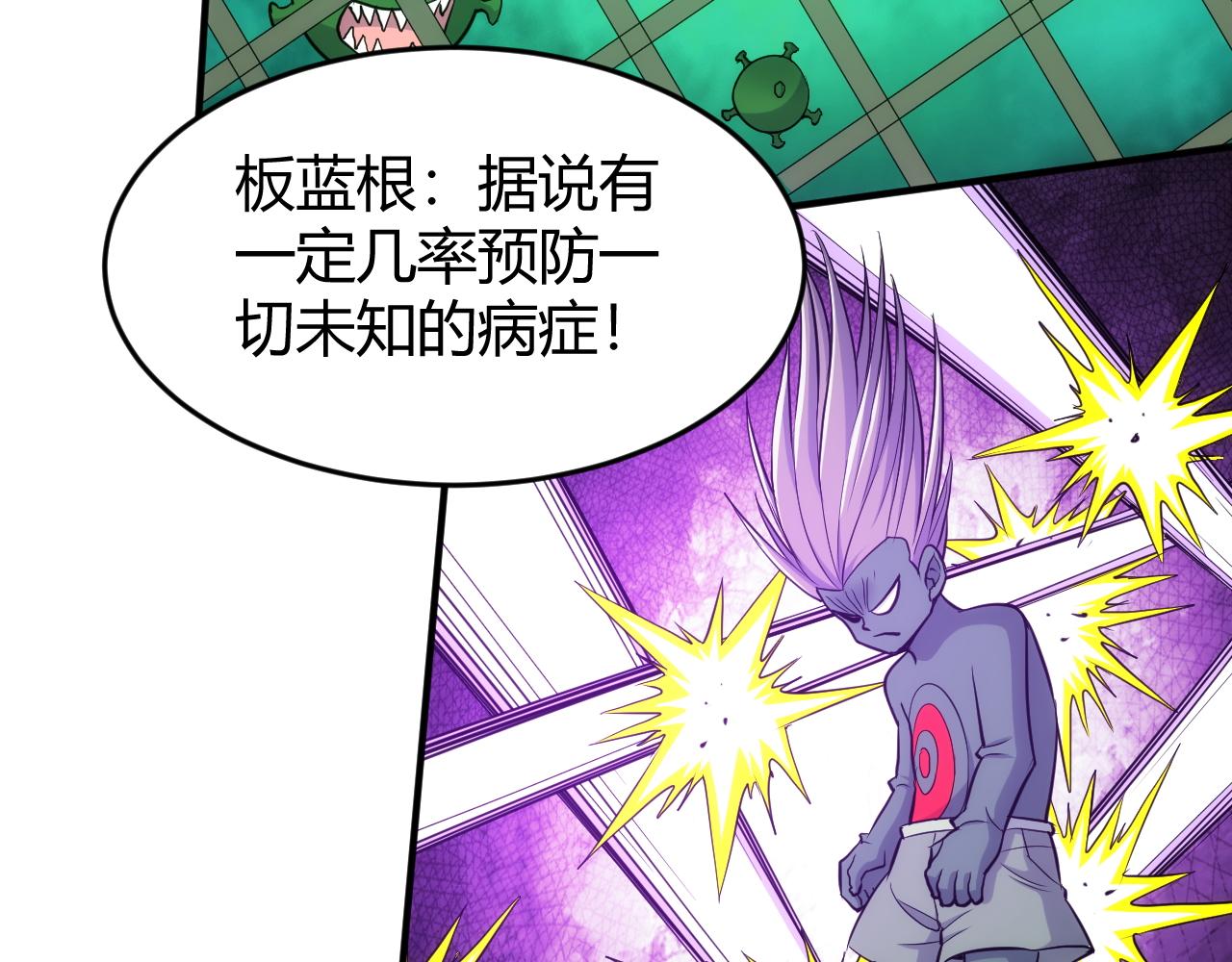 第277话 四鬼的信物40