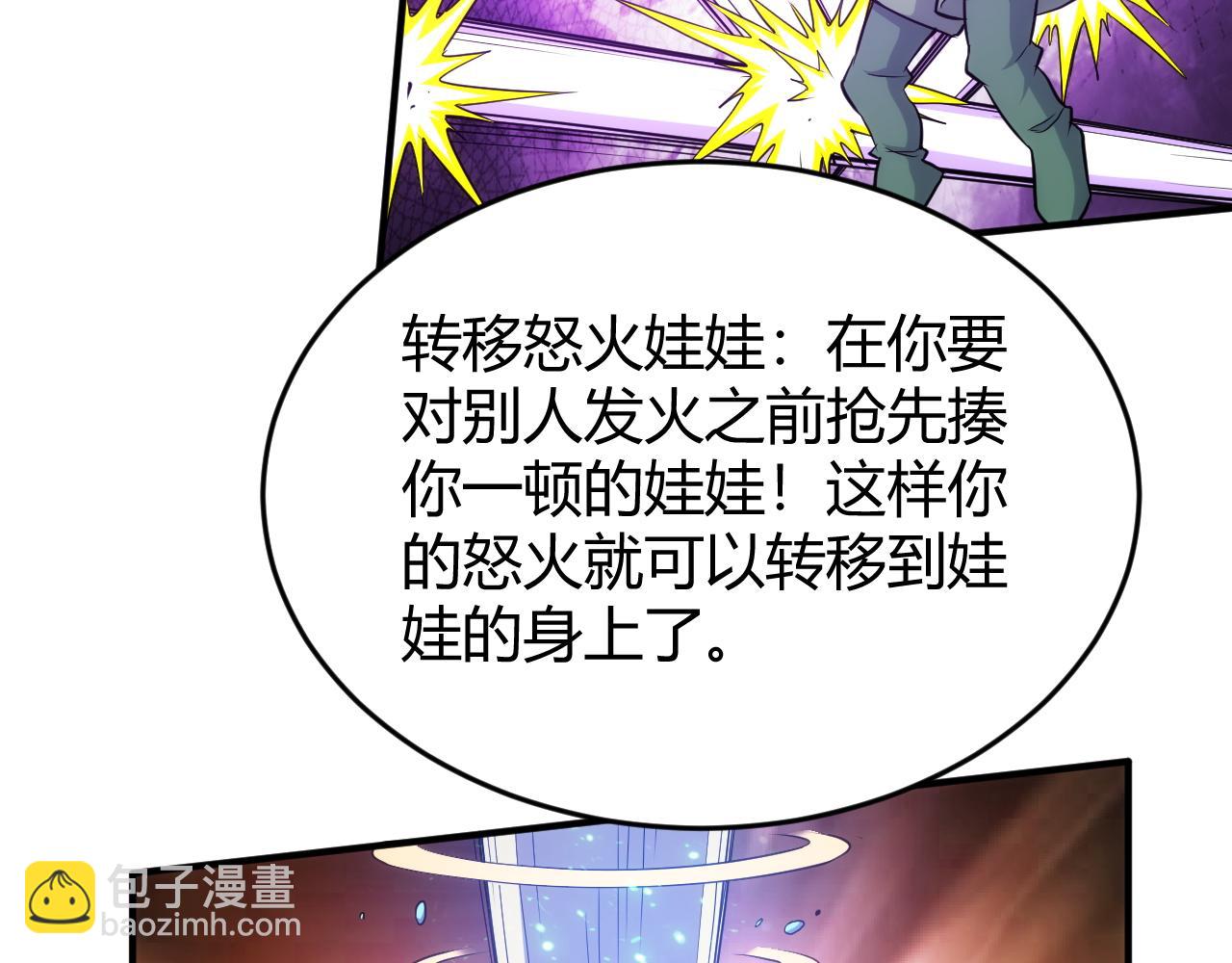 第277话 四鬼的信物41