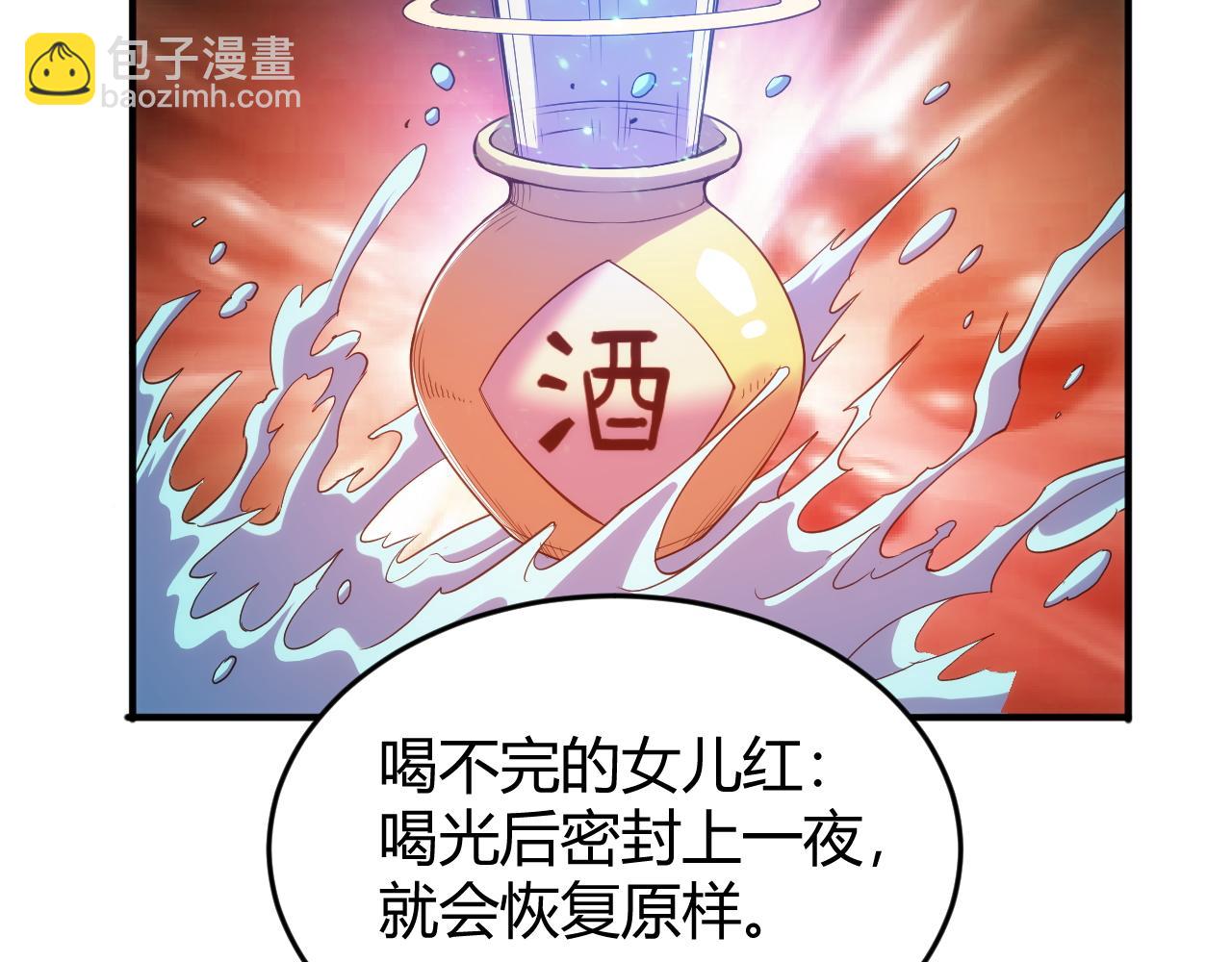 第277话 四鬼的信物42