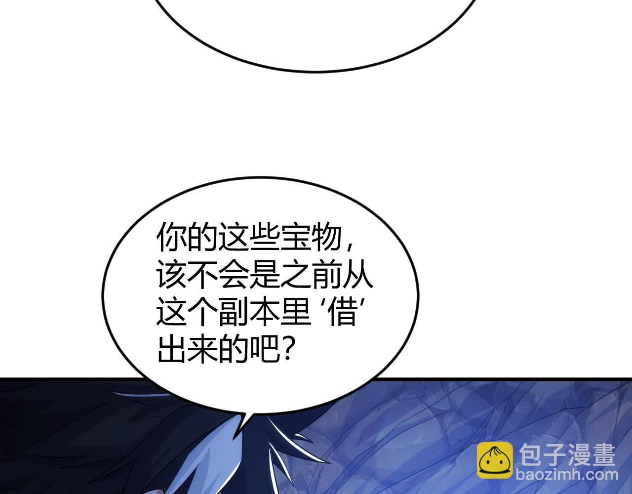 第277话 四鬼的信物43