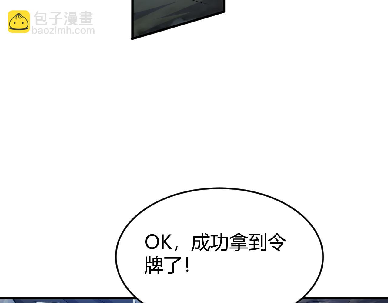 第277话 四鬼的信物48