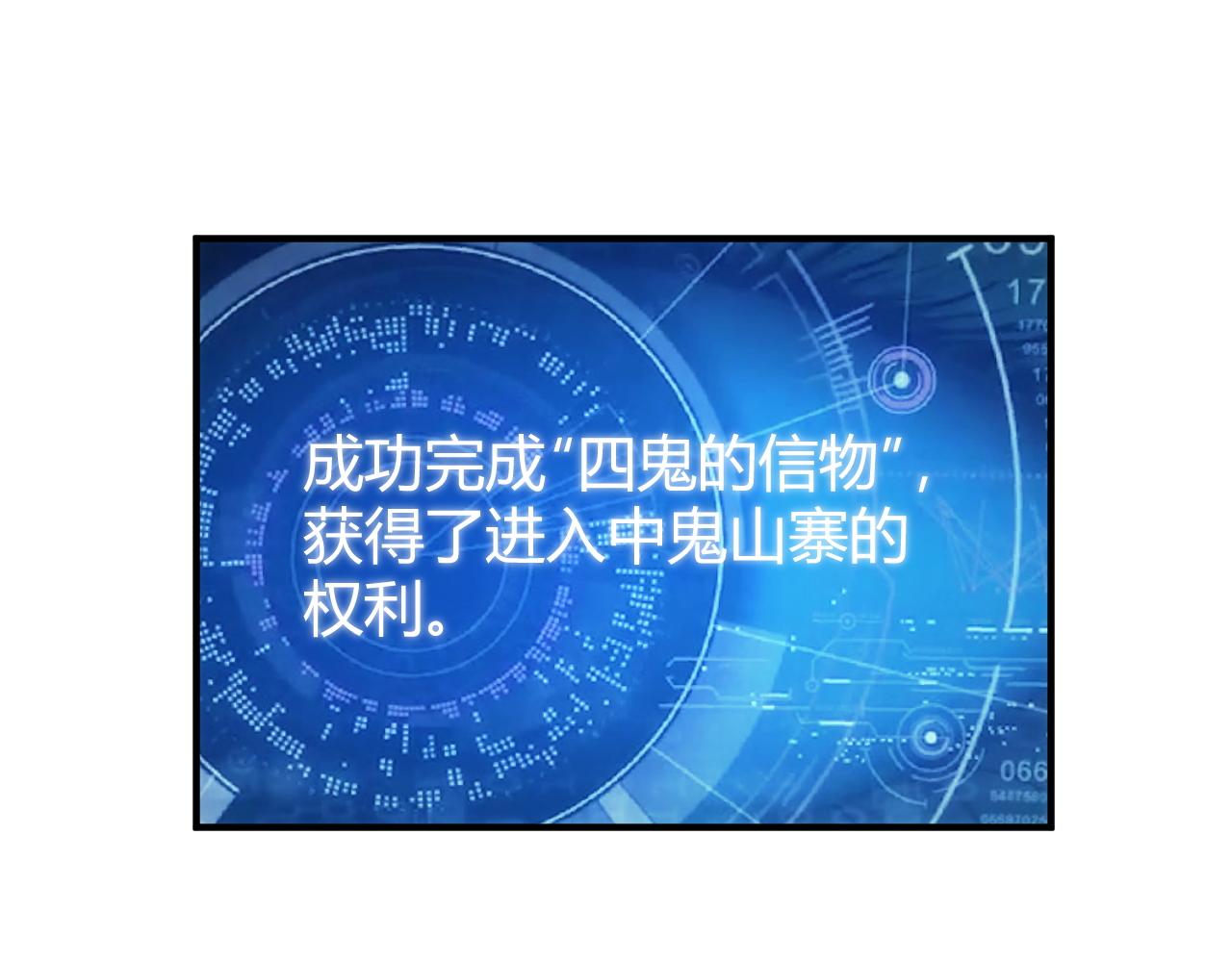 第277话 四鬼的信物54