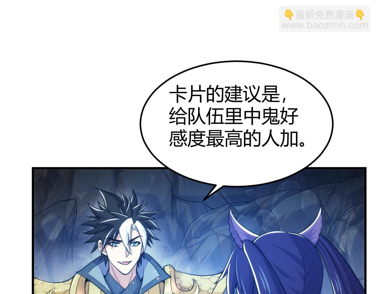 第277话 四鬼的信物55