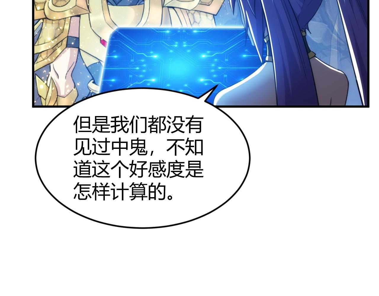 第277话 四鬼的信物56