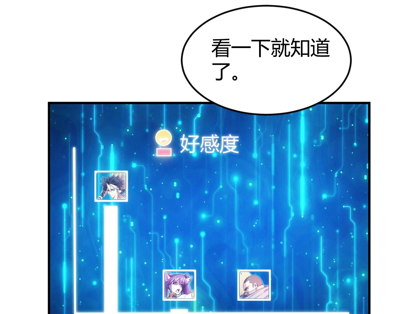 第277话 四鬼的信物57