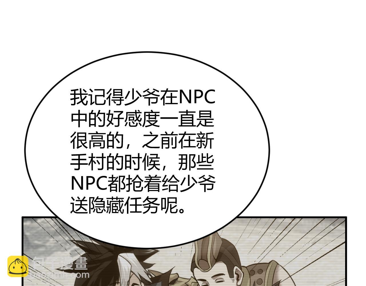 第277话 四鬼的信物59