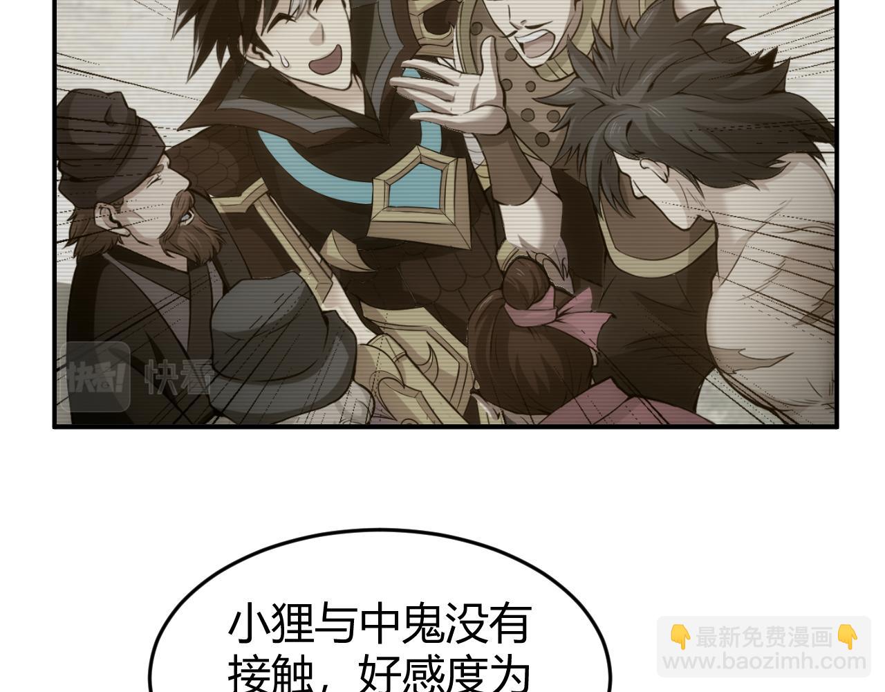 第277话 四鬼的信物60