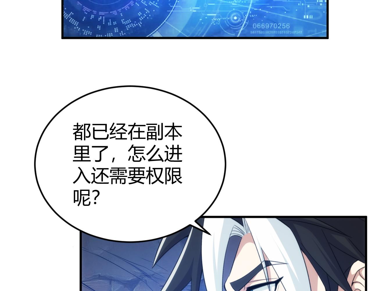 第277话 四鬼的信物7