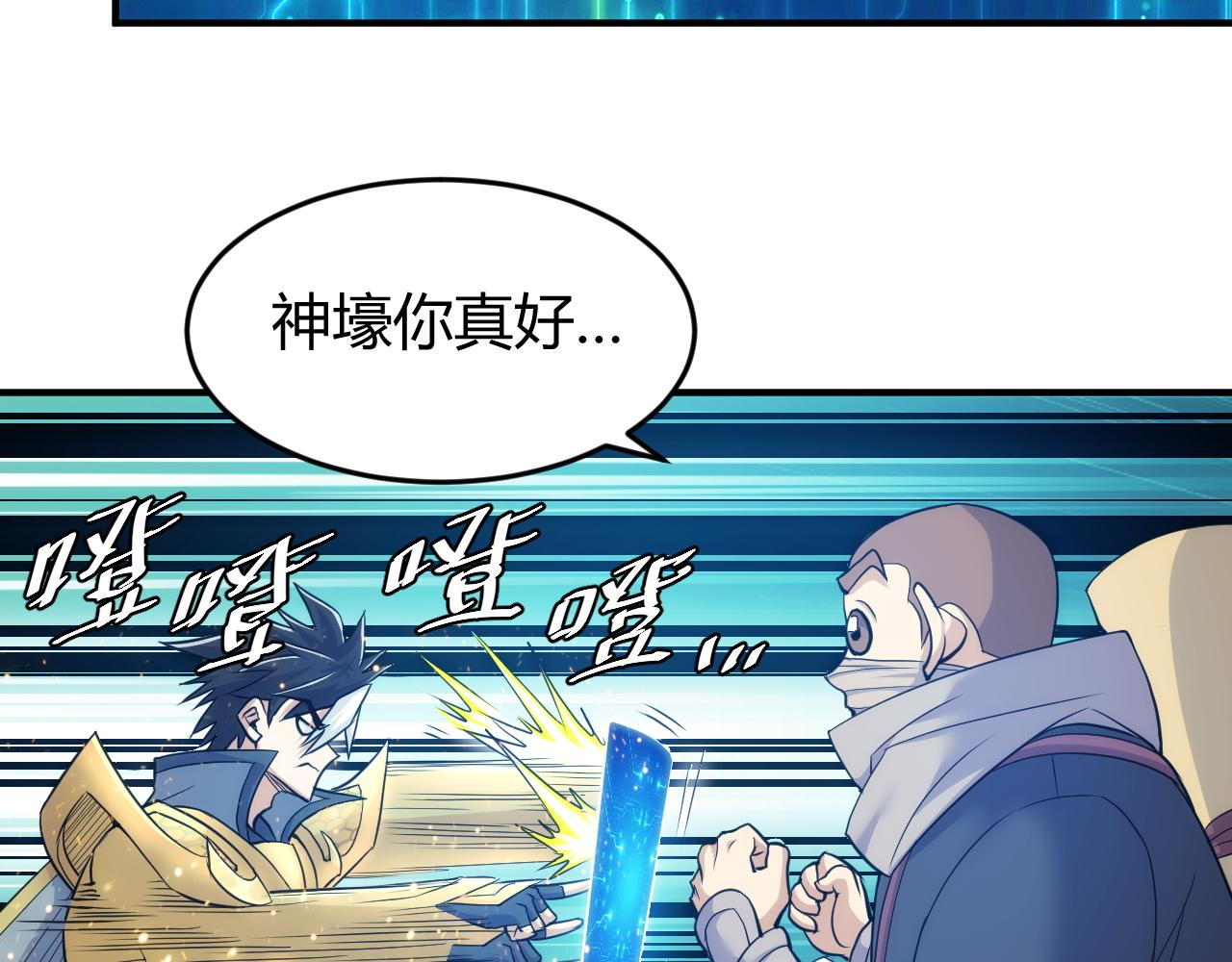 第277话 四鬼的信物71