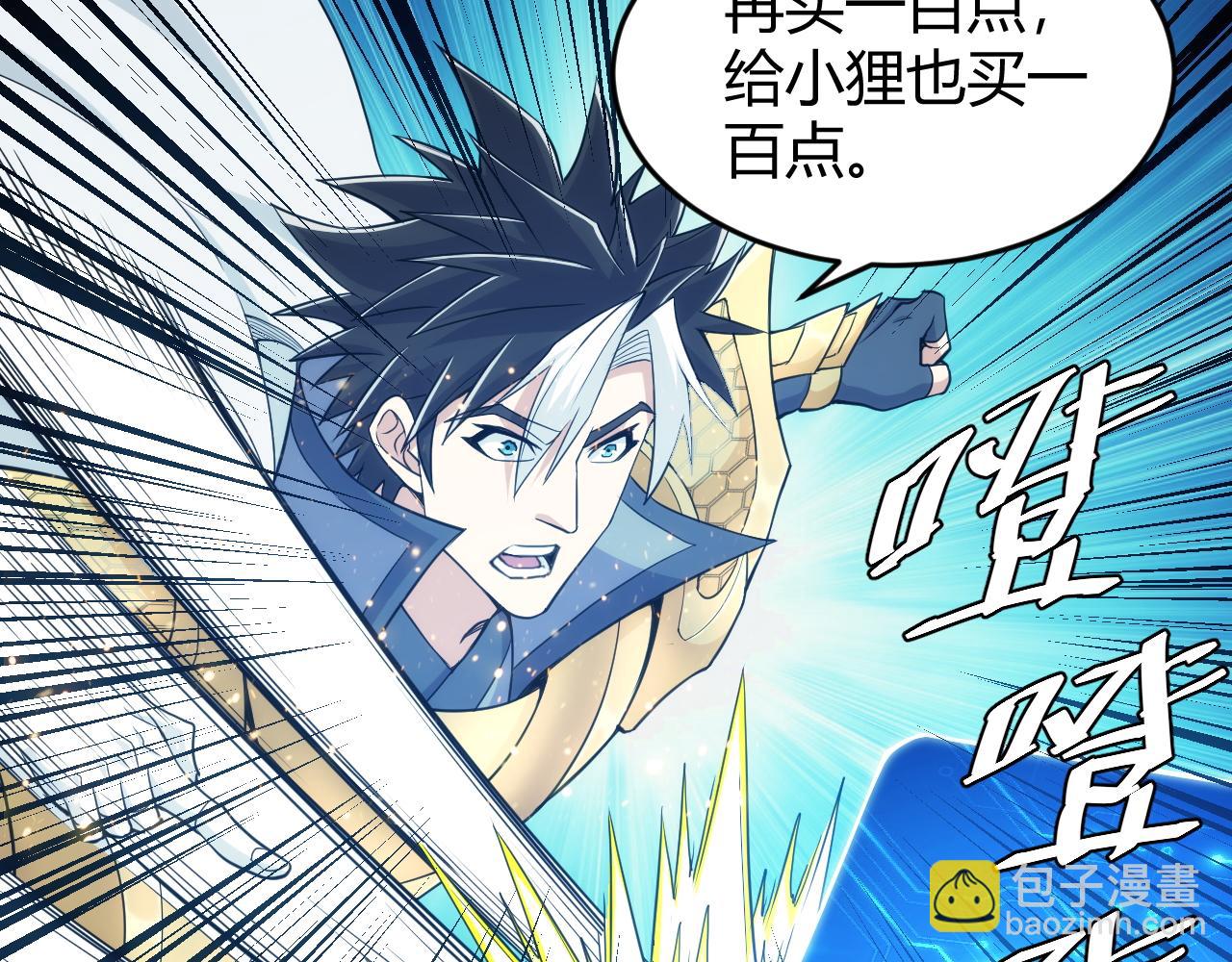 第277话 四鬼的信物75