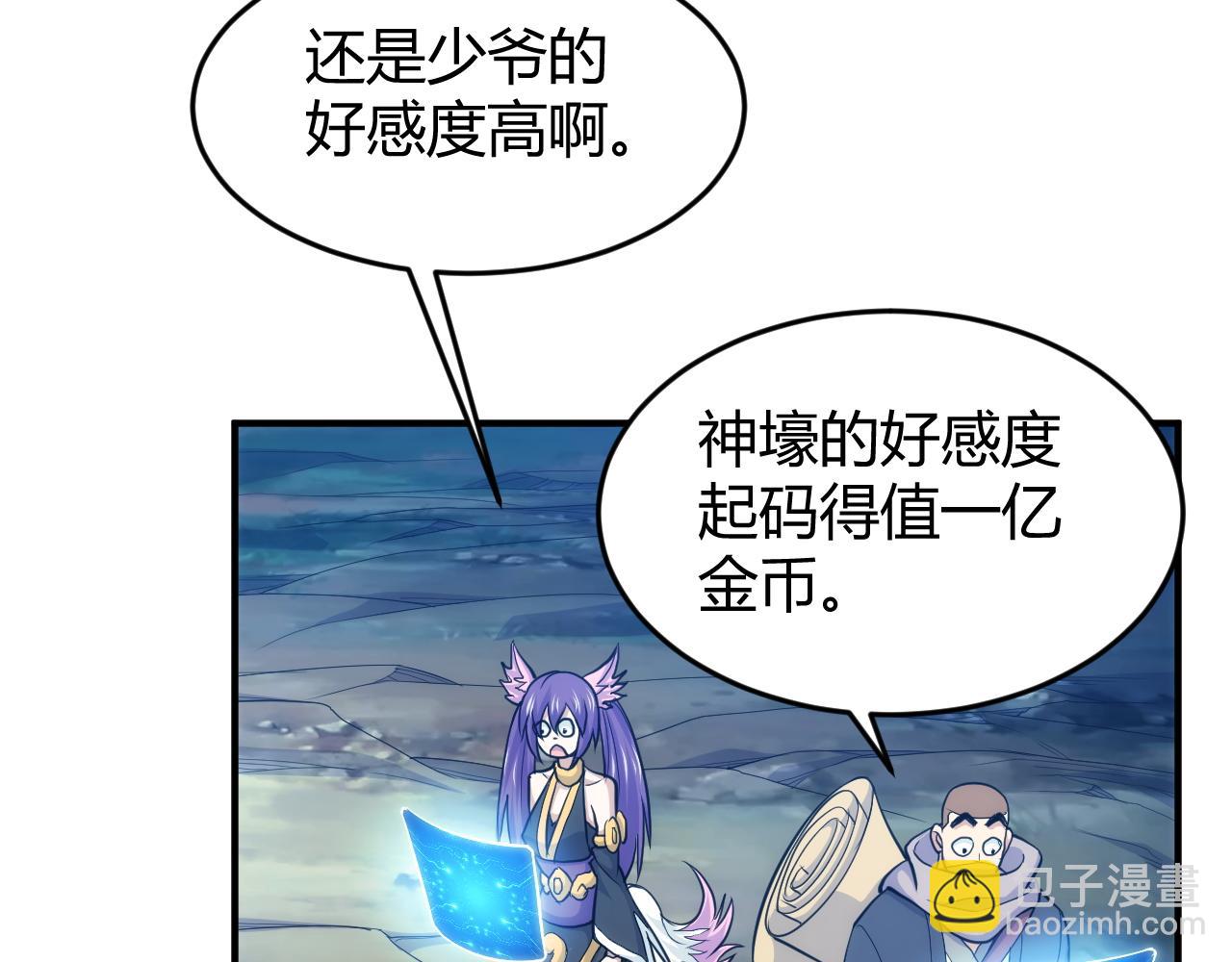第277话 四鬼的信物78