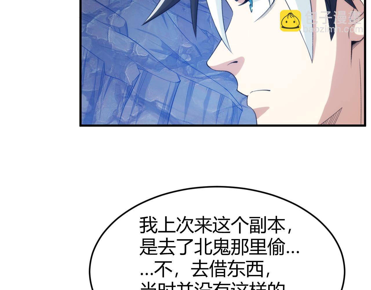 第277话 四鬼的信物8