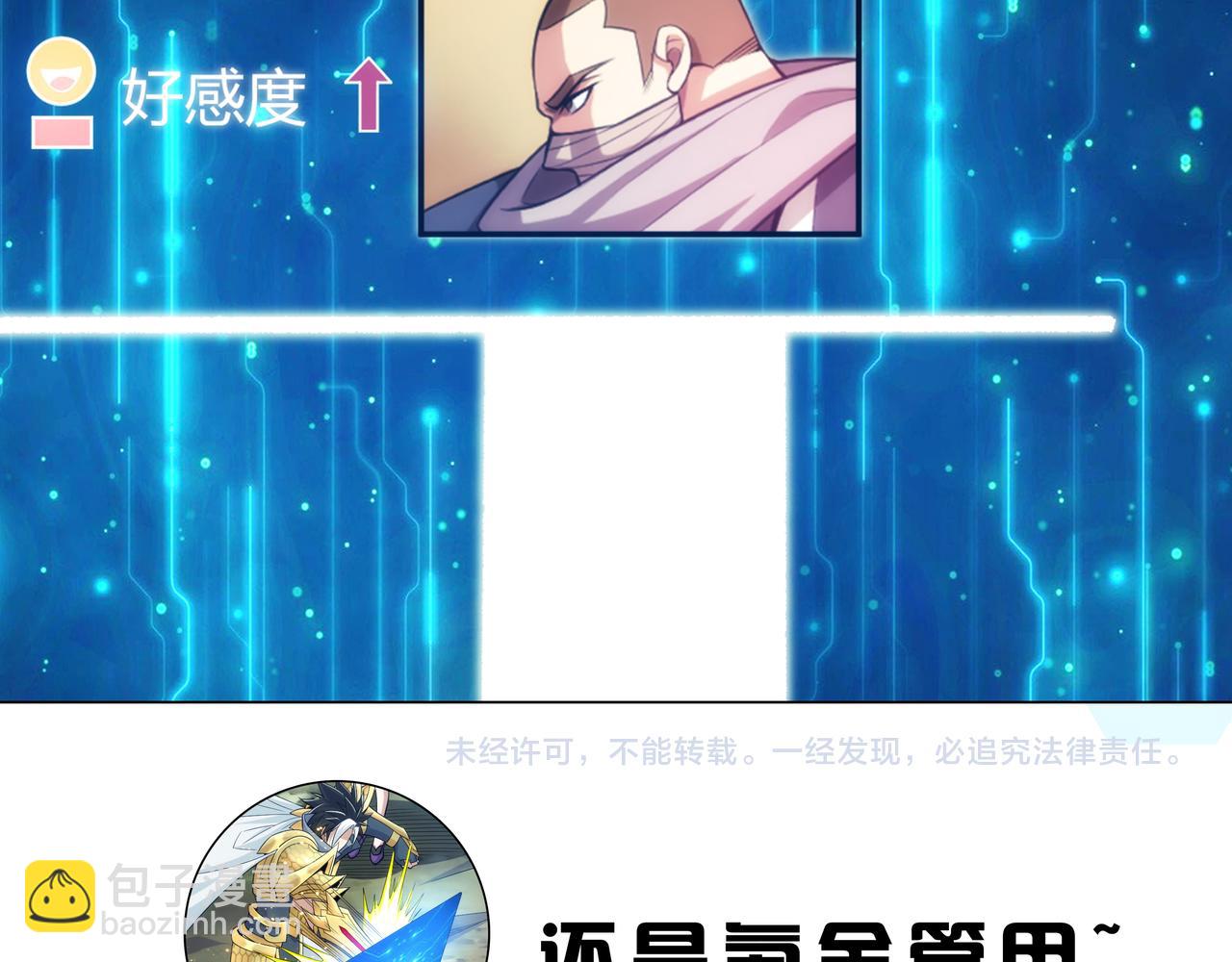 第277话 四鬼的信物83