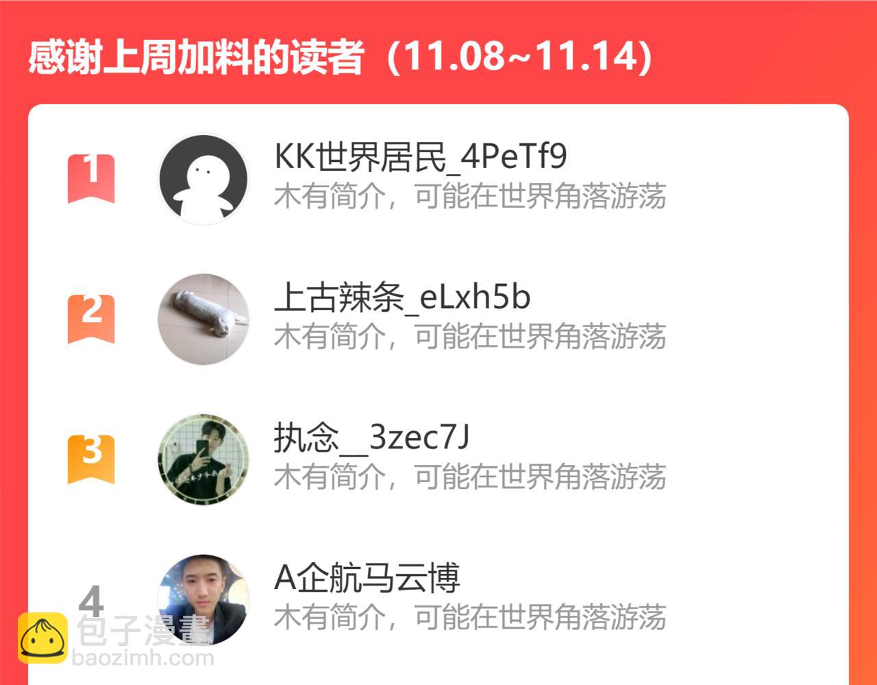 第277话 四鬼的信物85