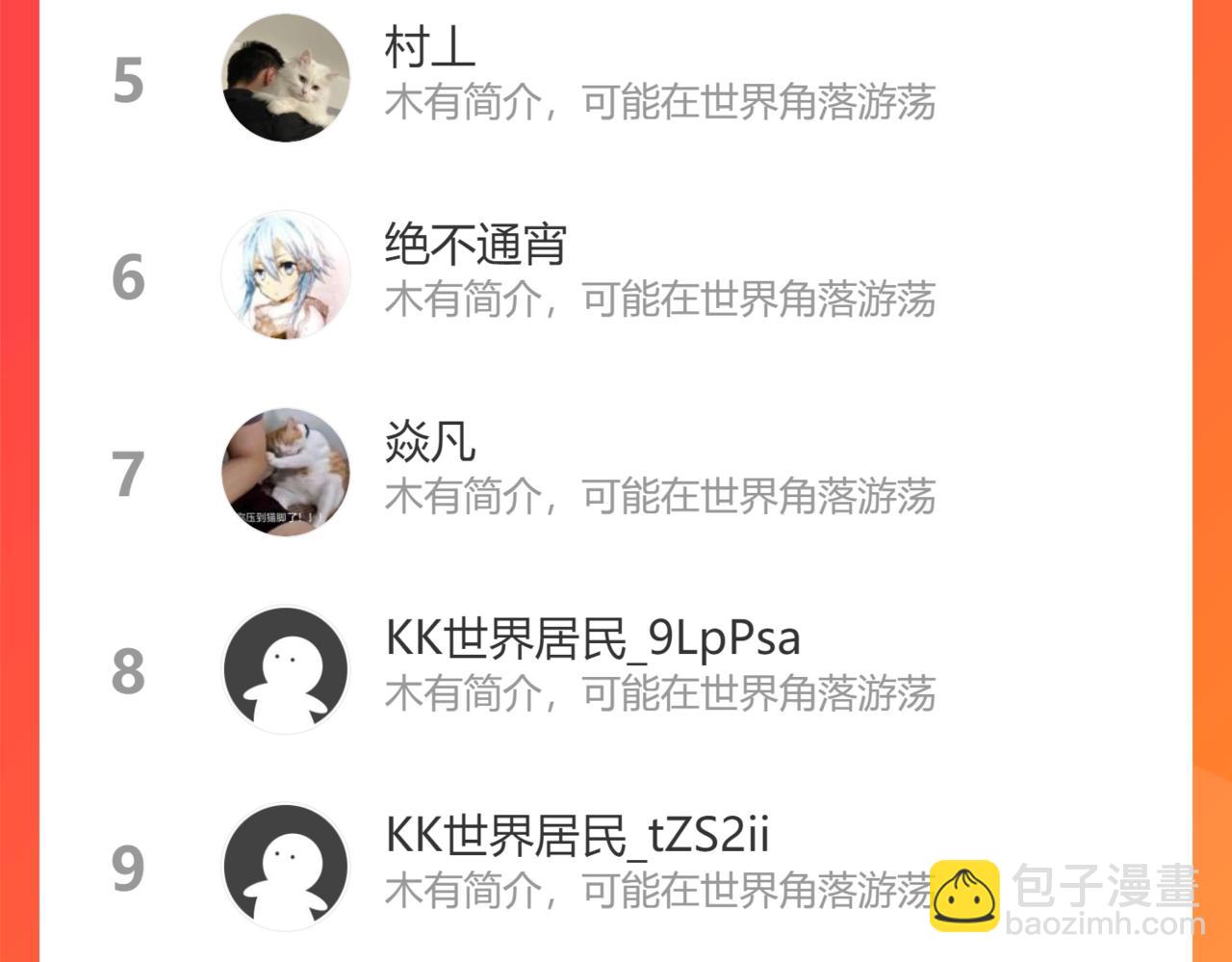 第277话 四鬼的信物86