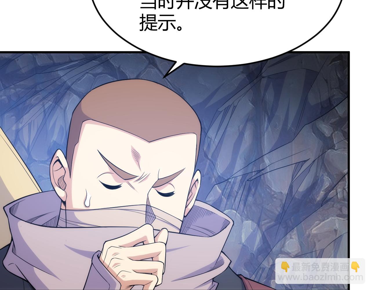 第277话 四鬼的信物9