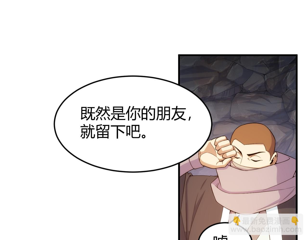 第278话 友谊之鬼17