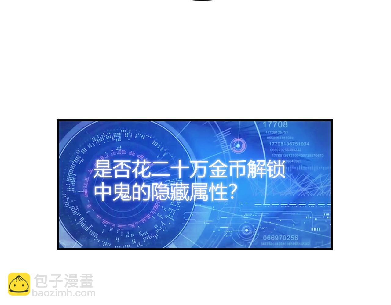 第278话 友谊之鬼21