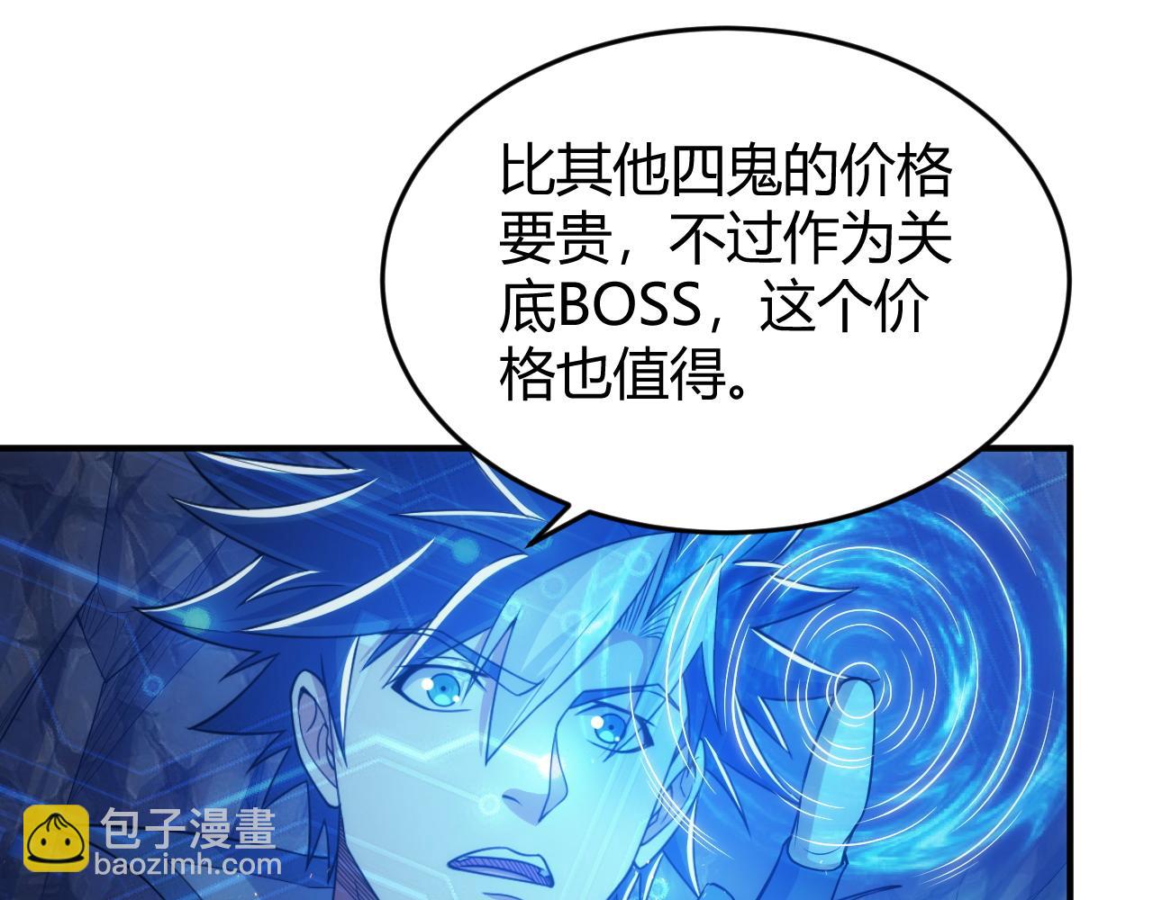 第278话 友谊之鬼22