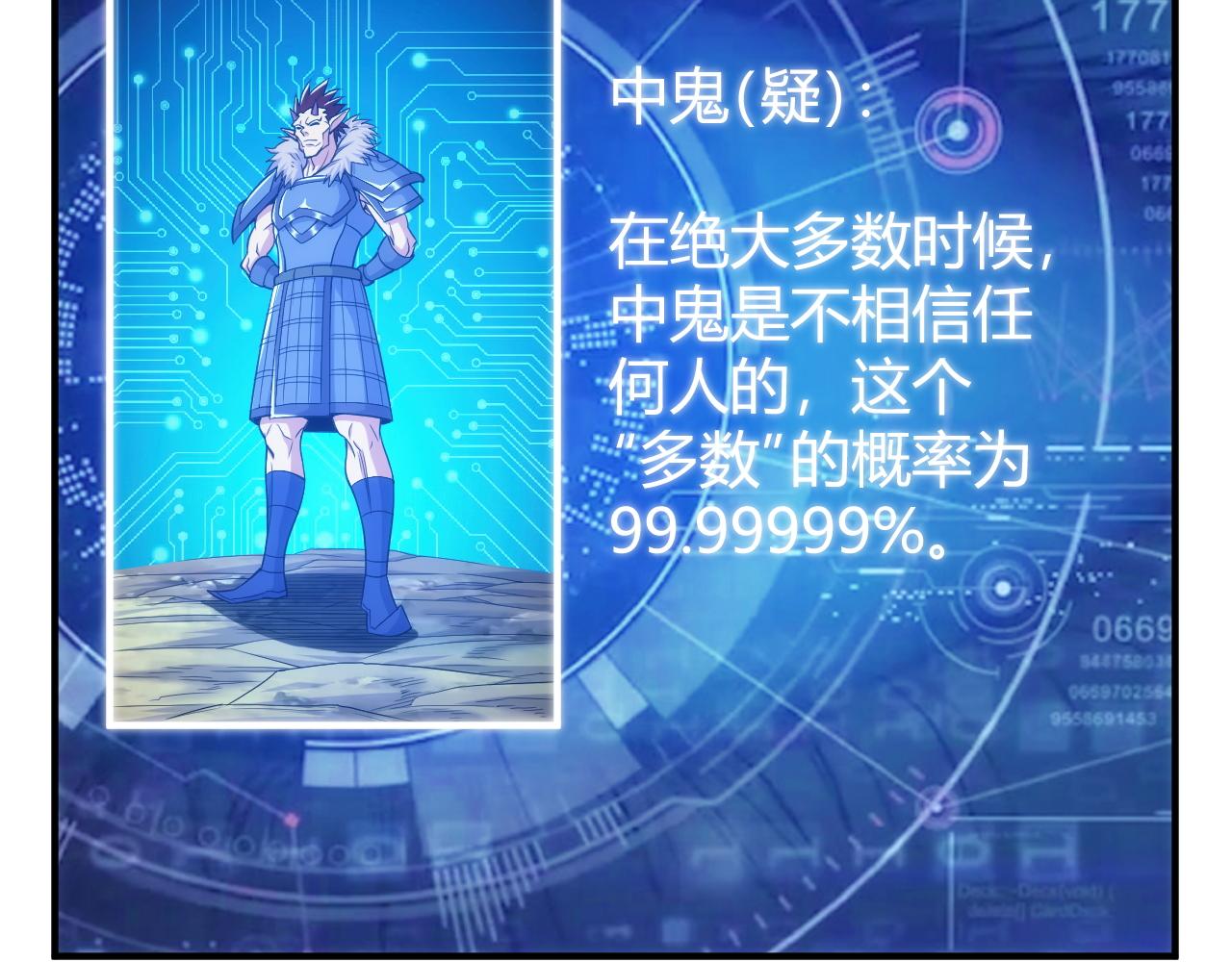 第278话 友谊之鬼24