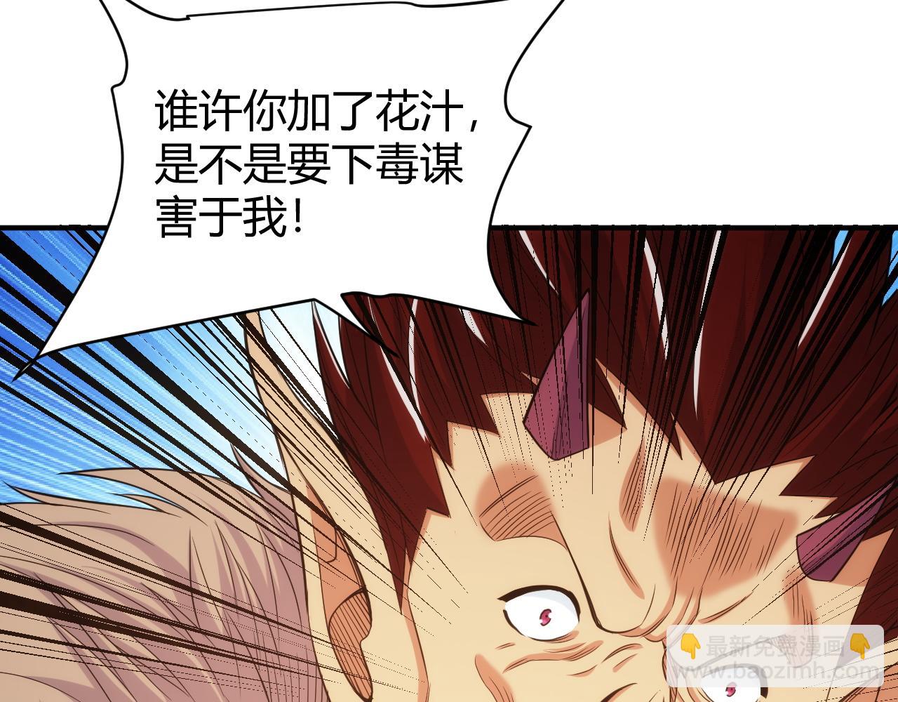 第278话 友谊之鬼33