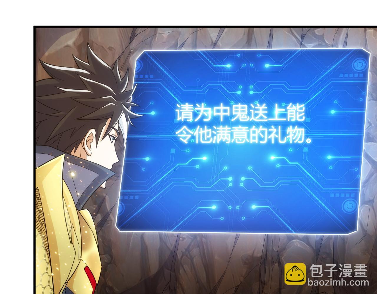 第278话 友谊之鬼38