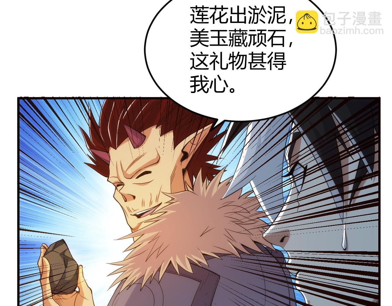 第278话 友谊之鬼61
