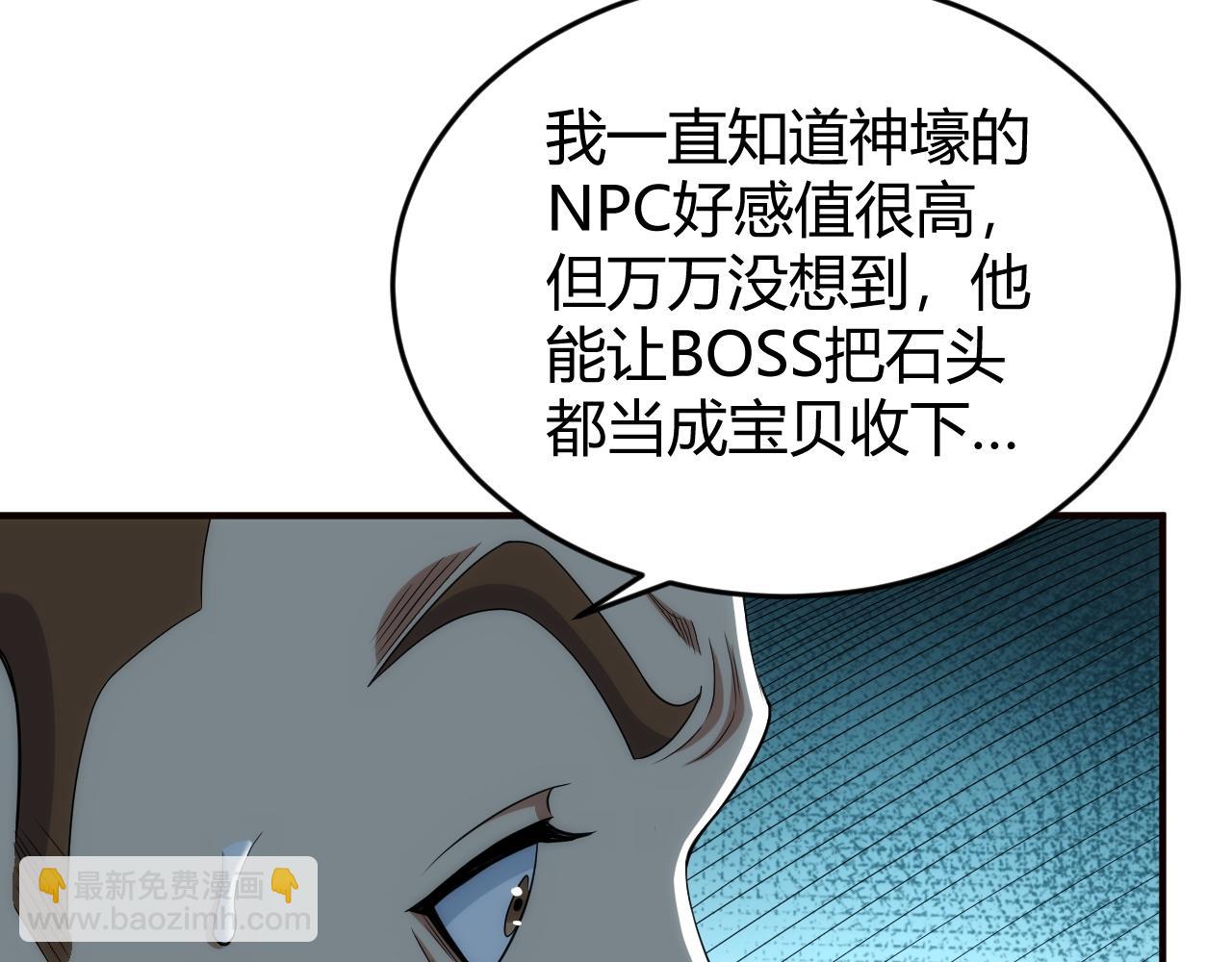第278话 友谊之鬼65
