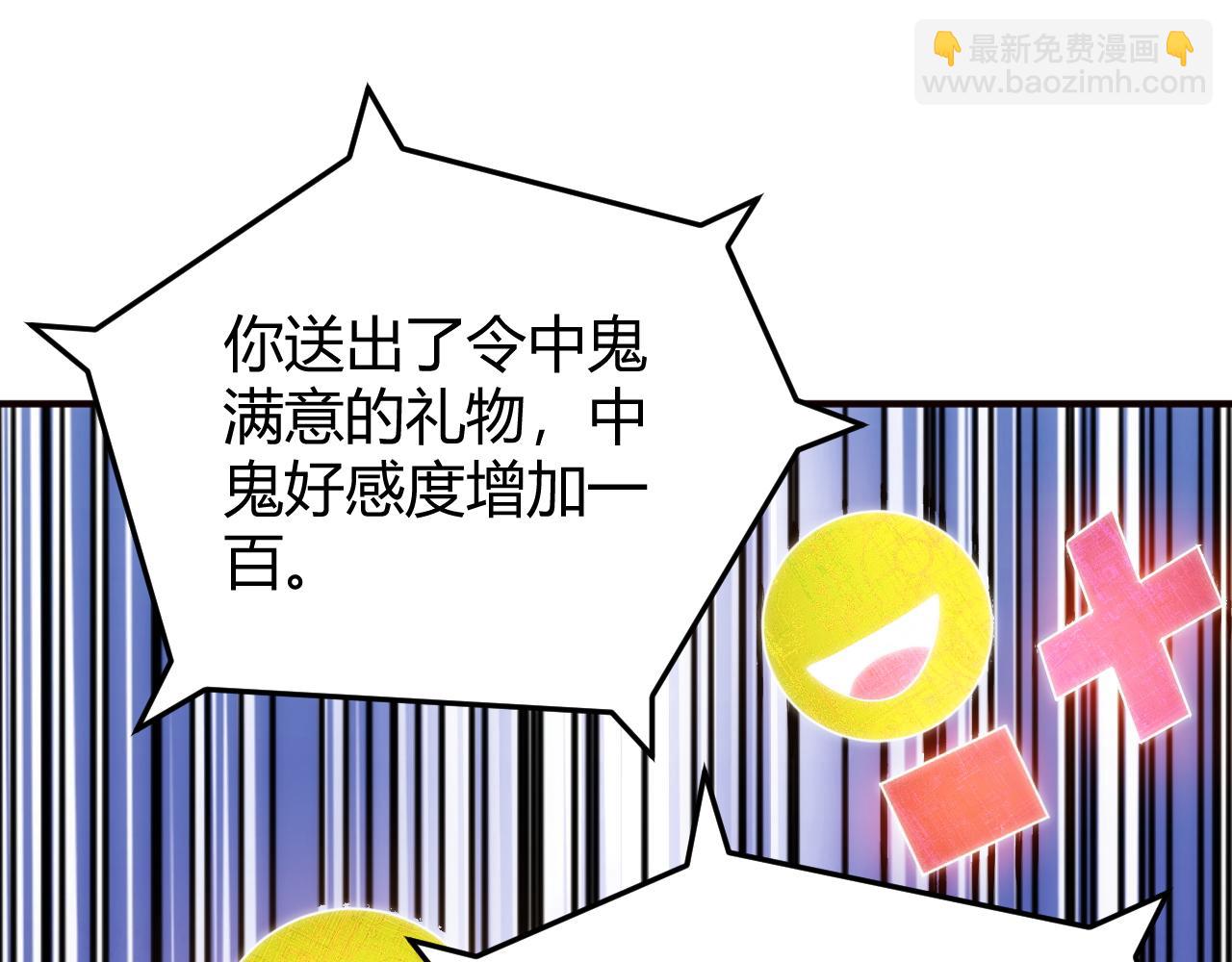 第278话 友谊之鬼70