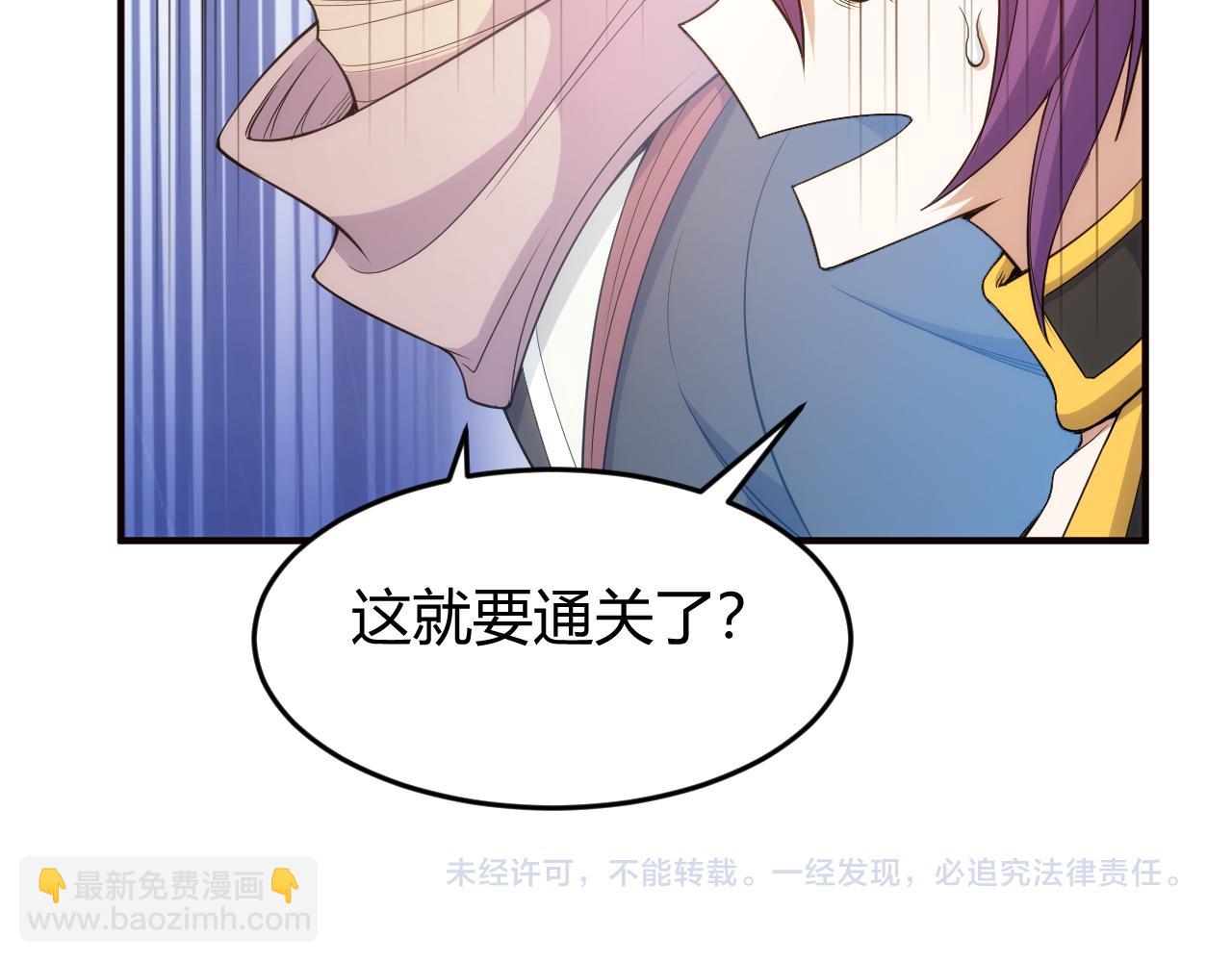 第278话 友谊之鬼76