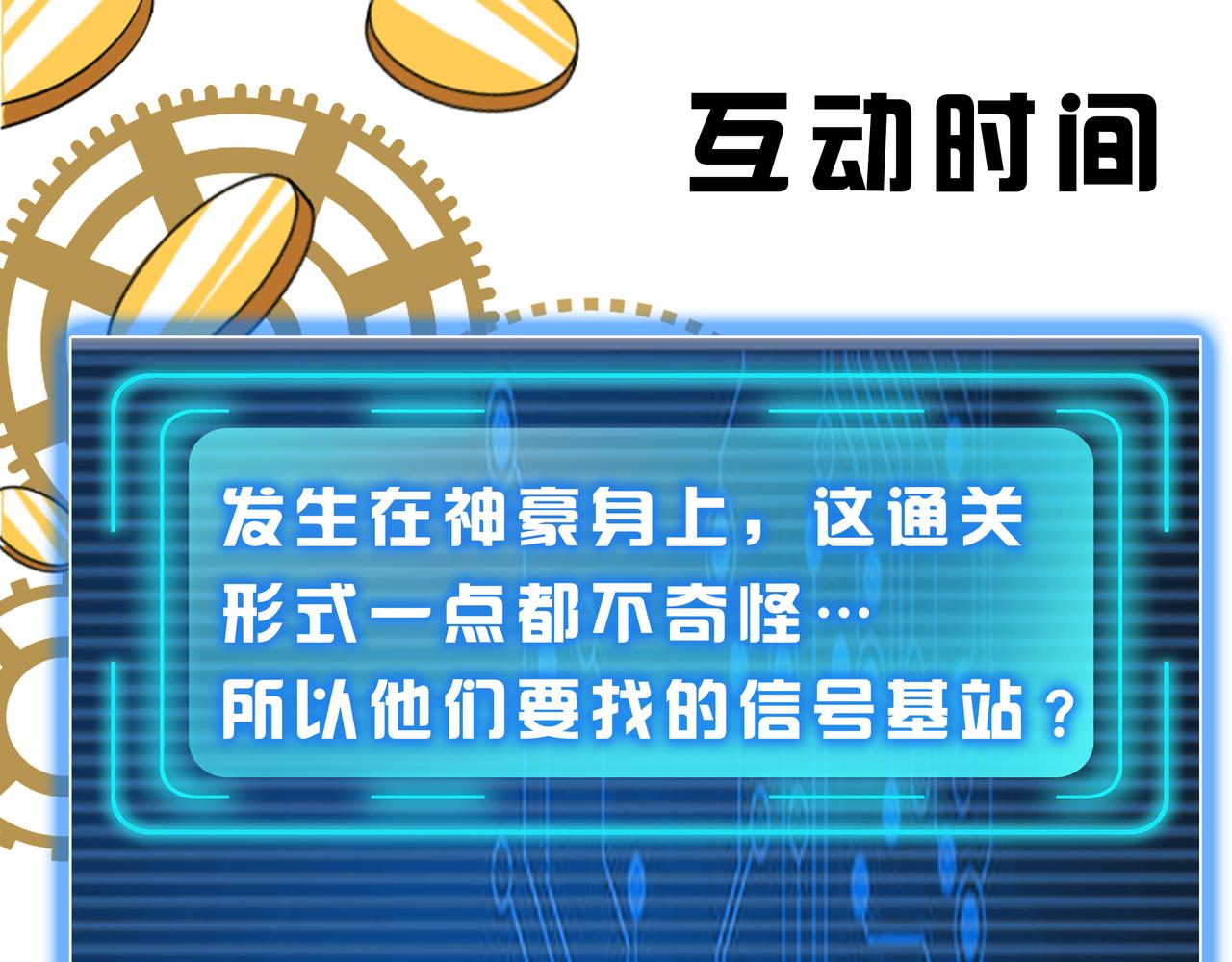 第278话 友谊之鬼78