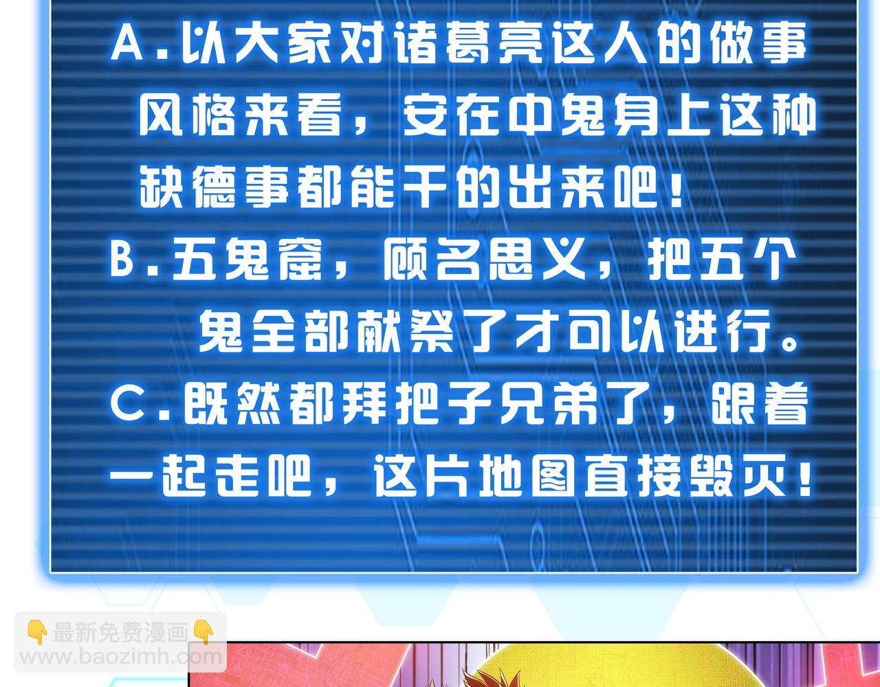 第278话 友谊之鬼79