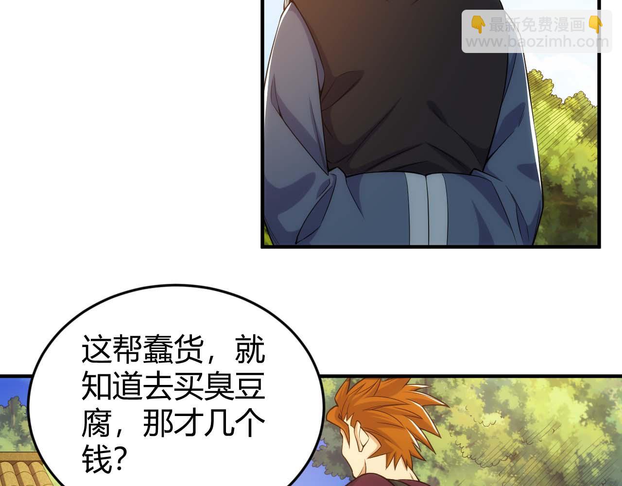 第282话 另类寻人32