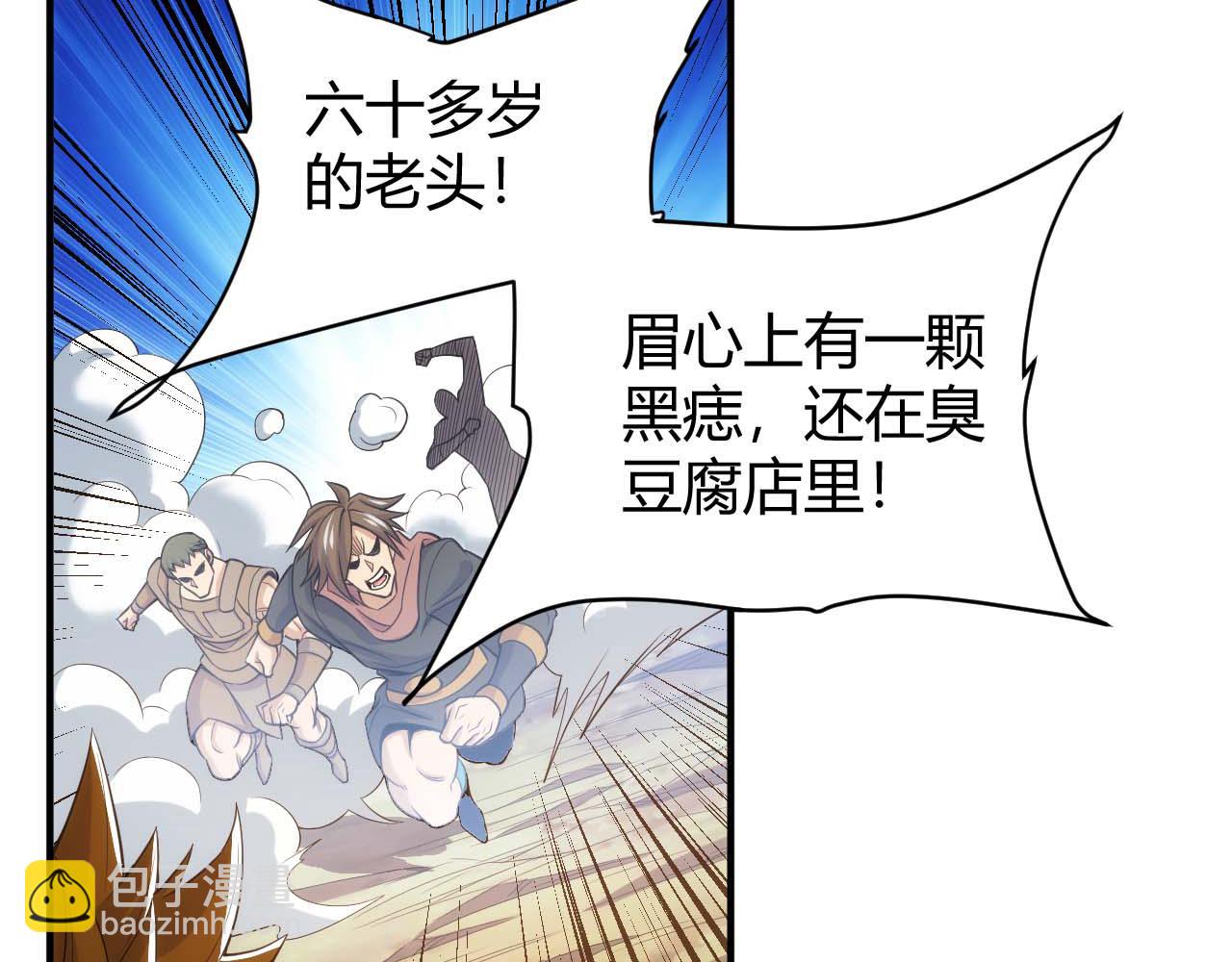 第282话 另类寻人39