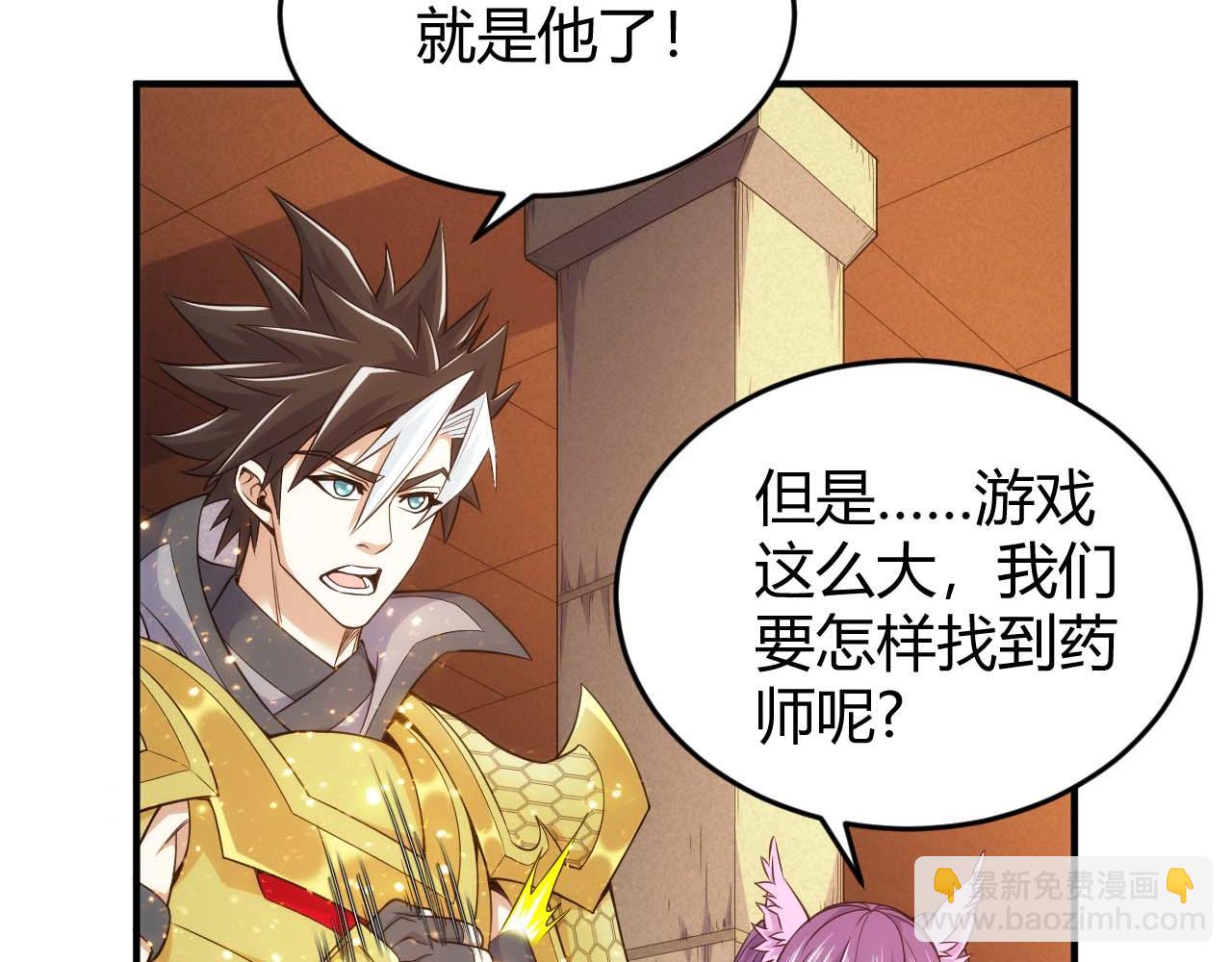 第282话 另类寻人7