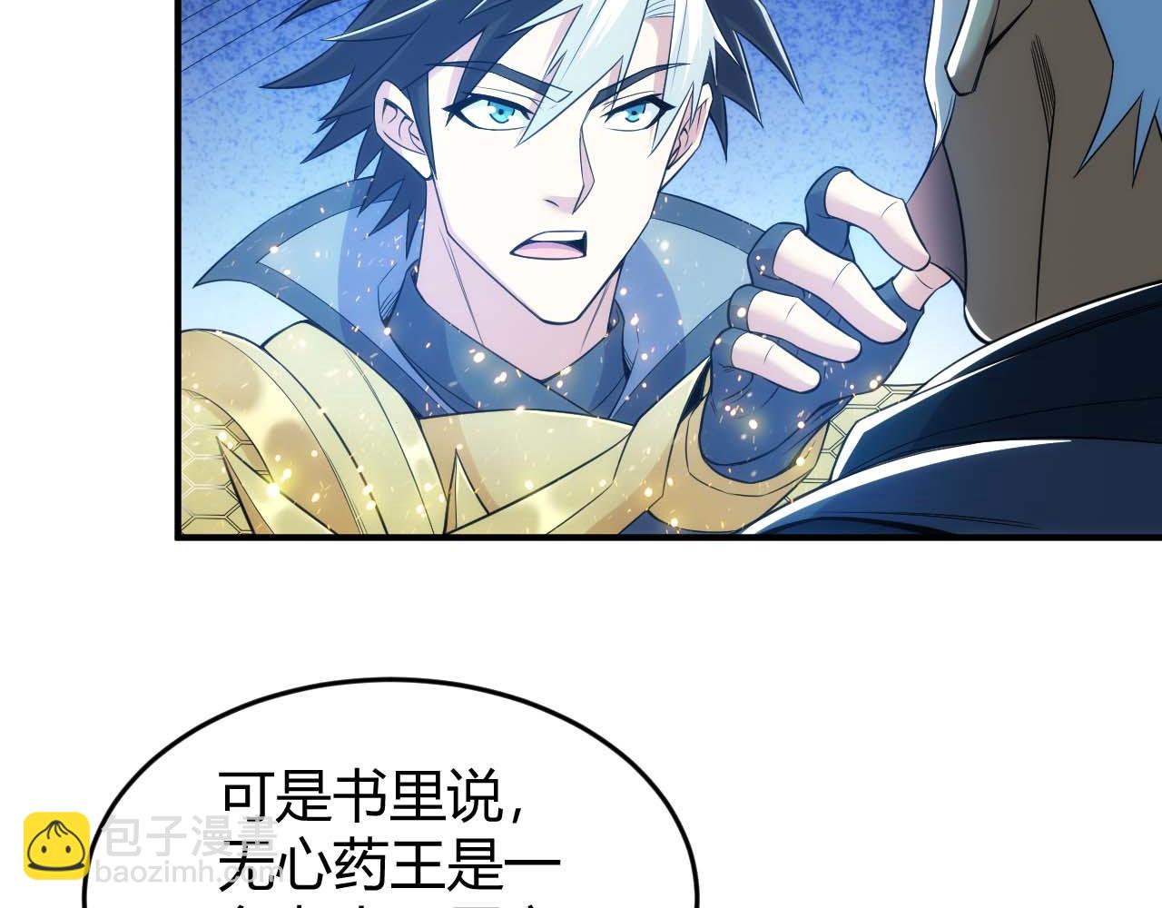 第282话 另类寻人76
