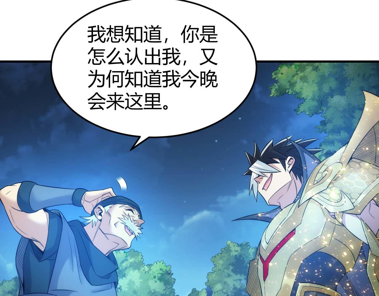 第282话 另类寻人81