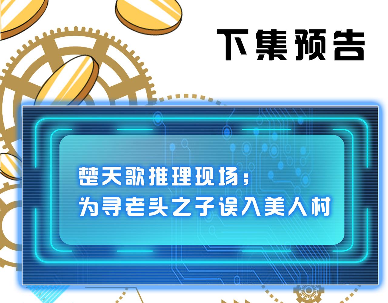 第282话 另类寻人84