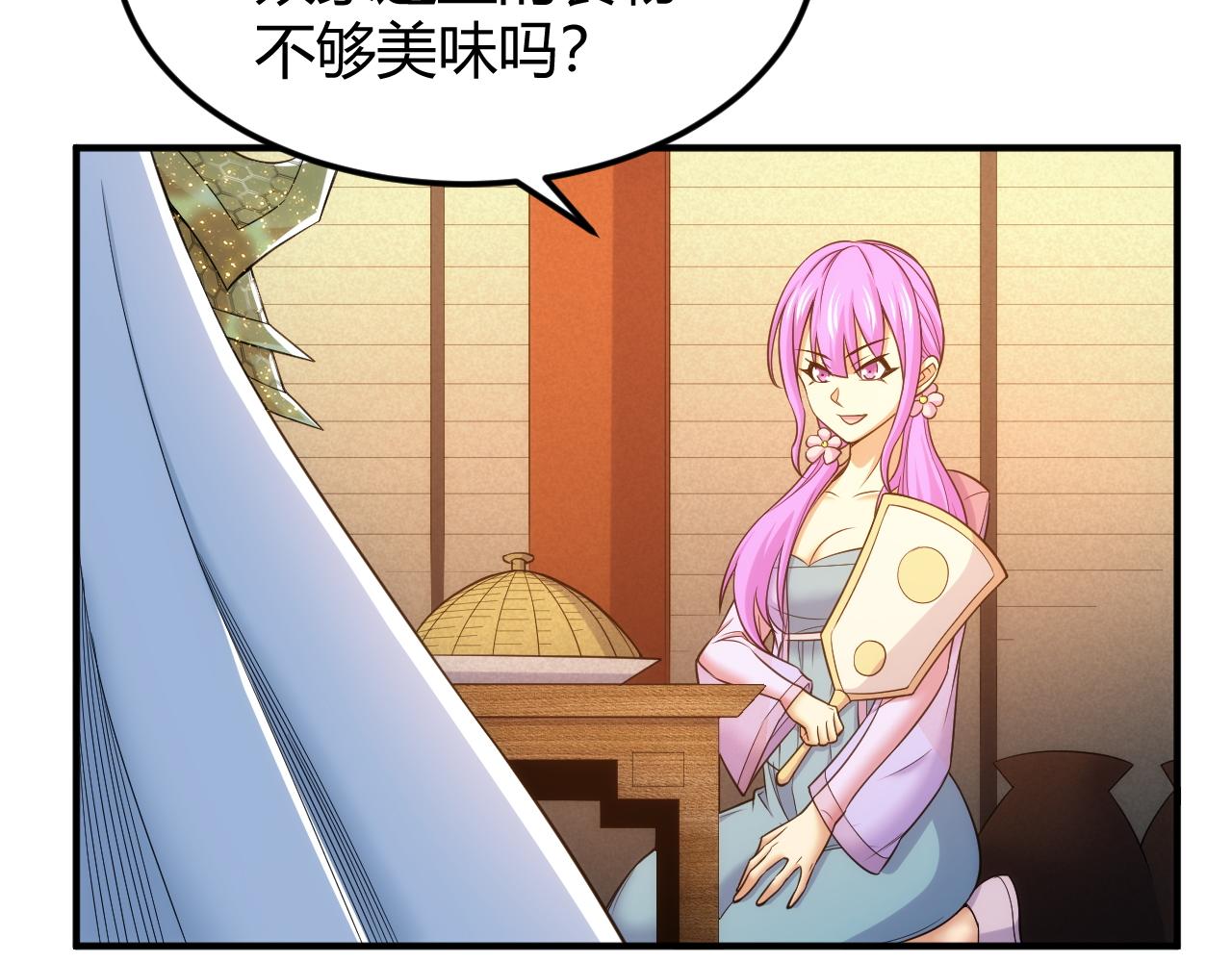 第284话 误入“盘丝洞”17
