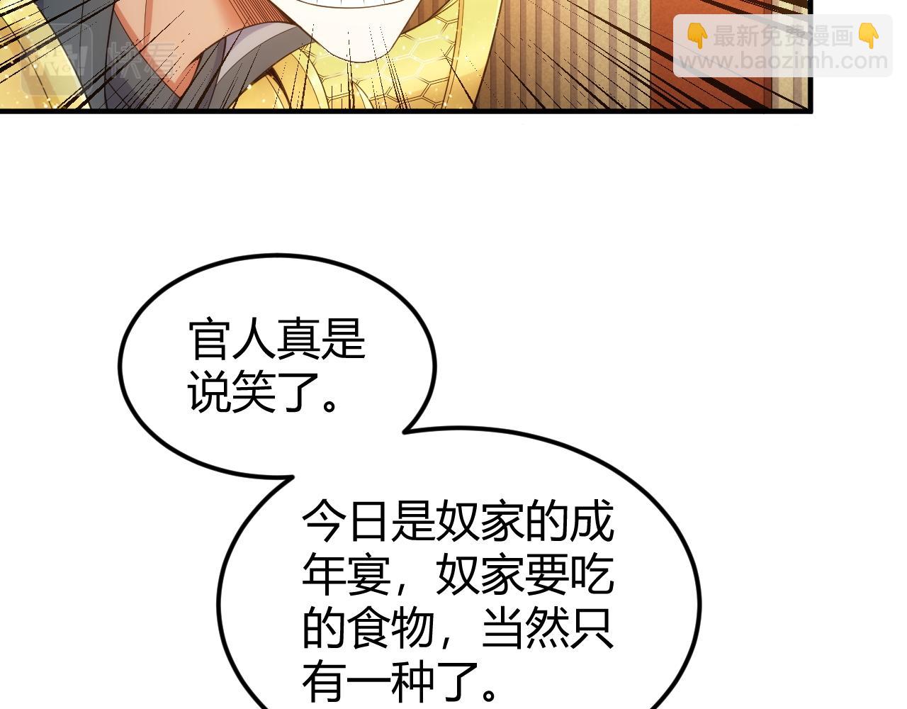 第284话 误入“盘丝洞”19