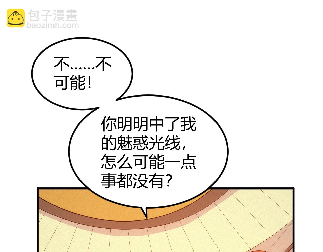 第284话 误入“盘丝洞”58