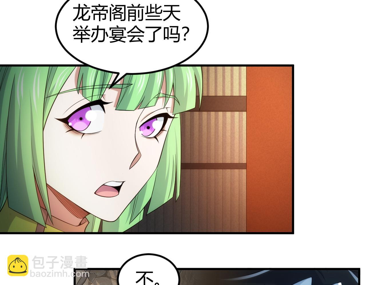第284话 误入“盘丝洞”7